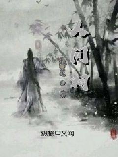 幻想乡大冒险3